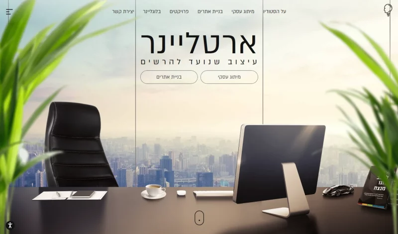 חיים בניסטי סטייליינר 7